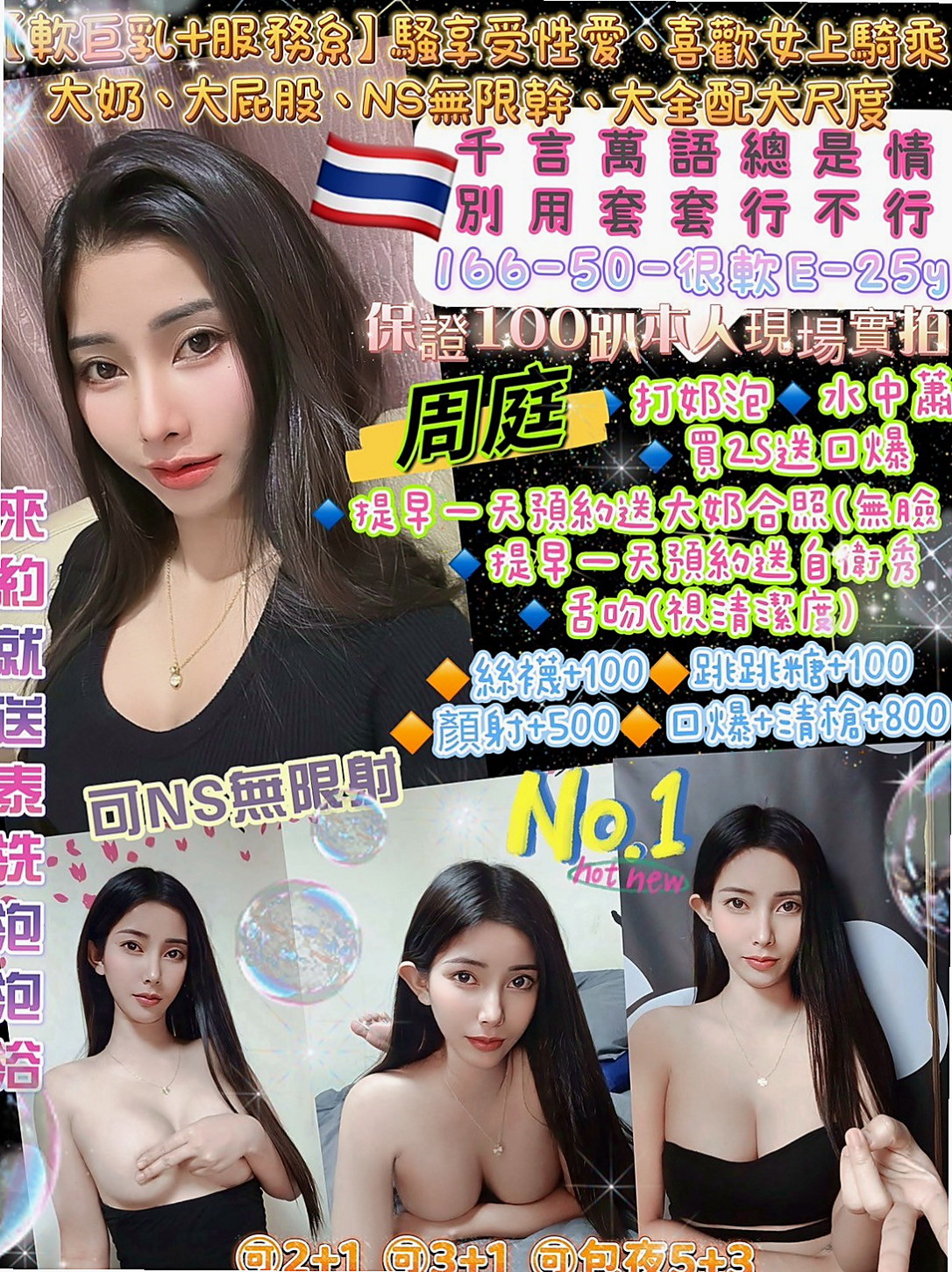 外賣訂單｜慧慧｜左營按摩全套｜外拍小模｜170cm｜53kg｜E罩杯｜19歲｜活潑外向 態度優身材火辣 主動熱情   口交一級棒 超級會搖 易濕 很敏感.